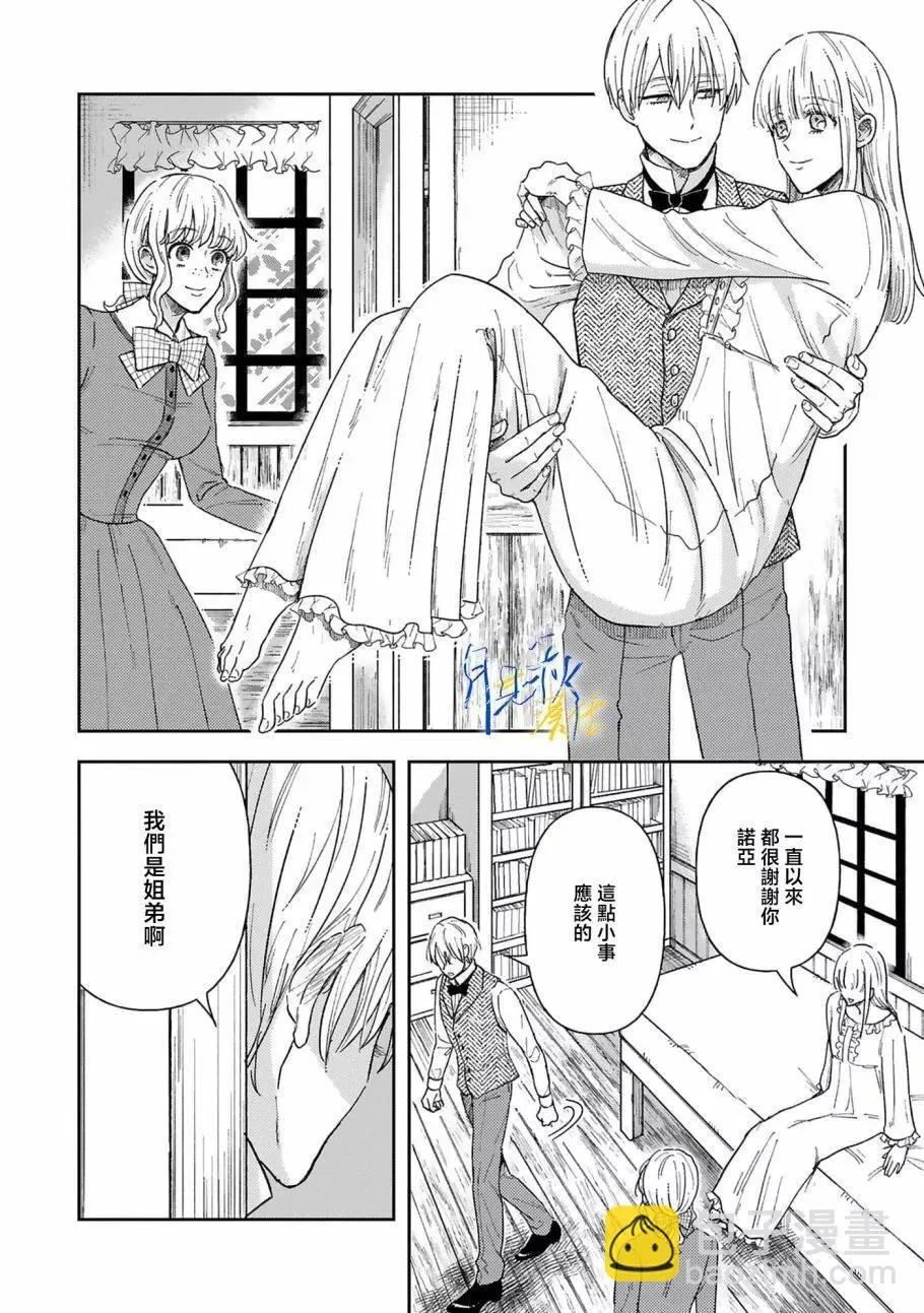 第02话 第28页