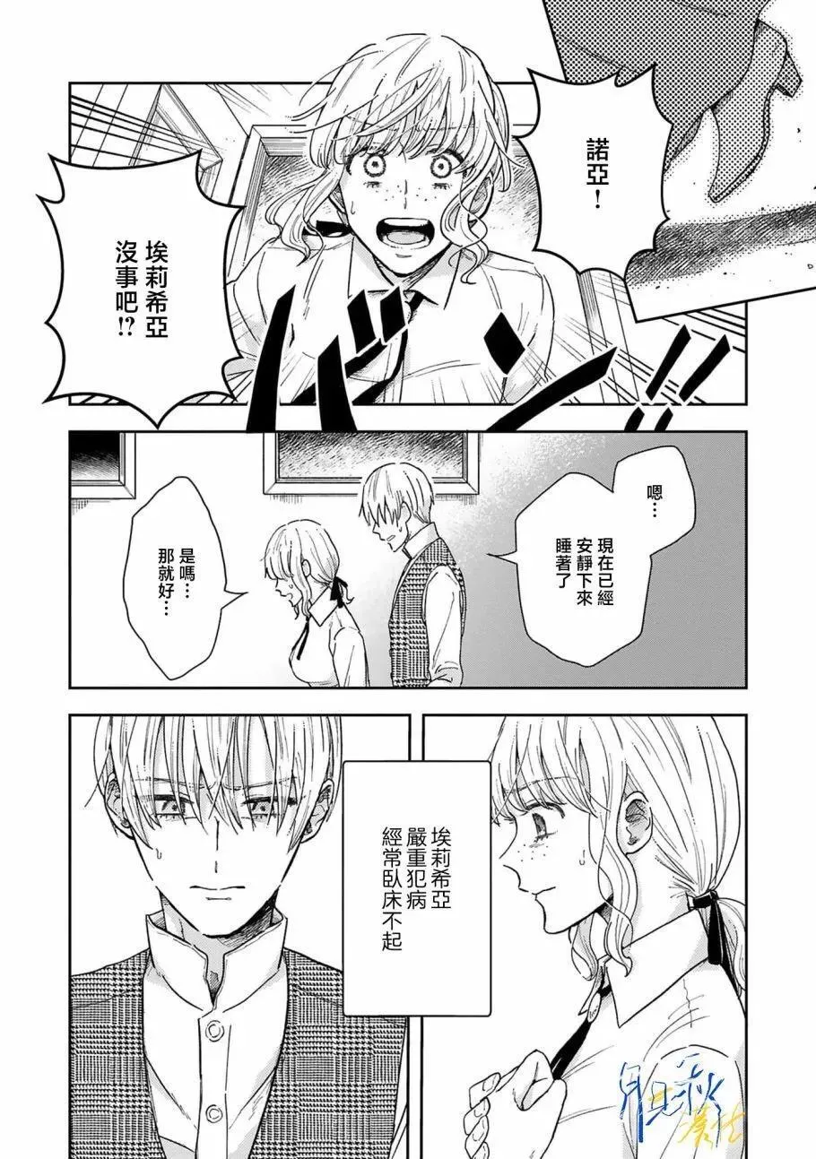 第02话 第30页