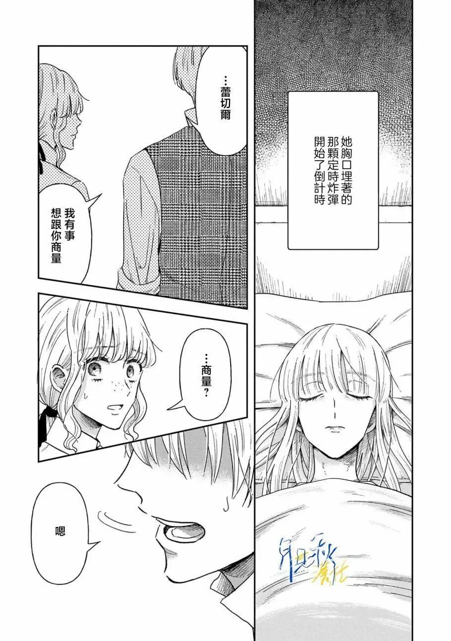 第02话 第31页