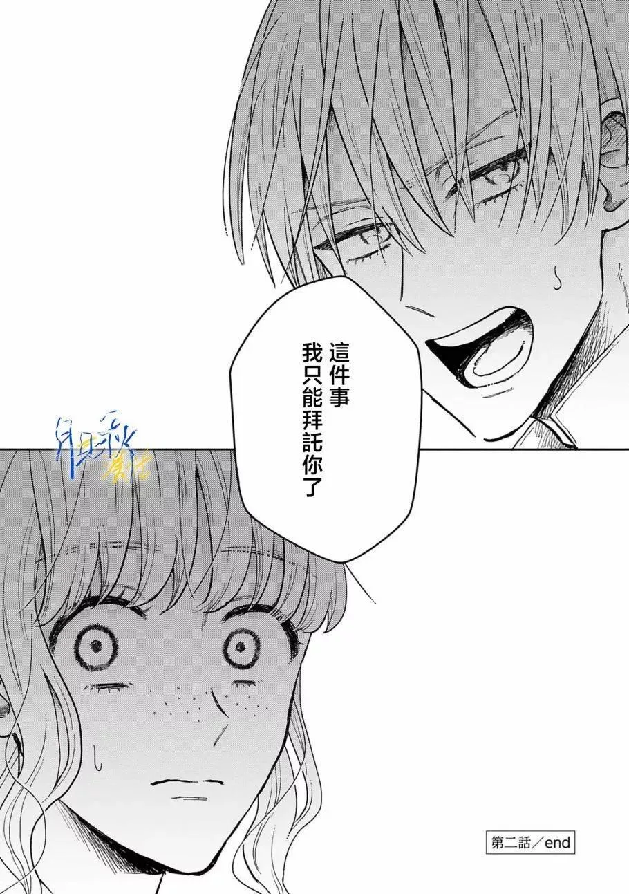 第02话 第32页