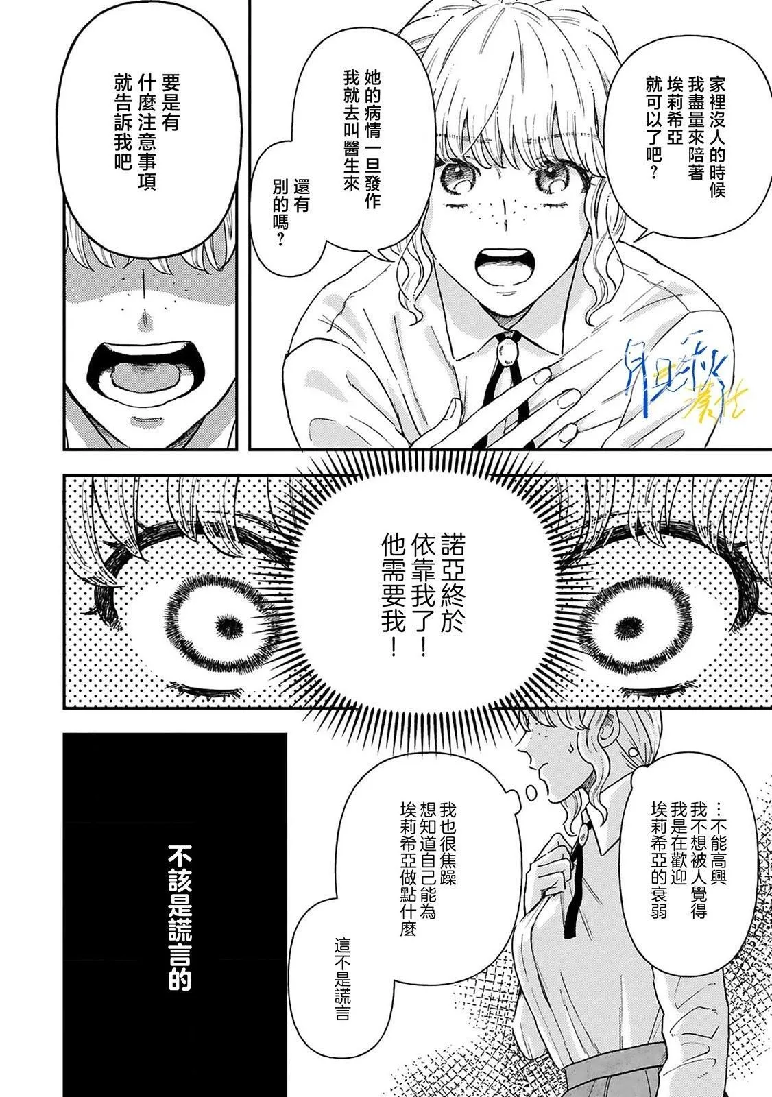 第02话 第35页