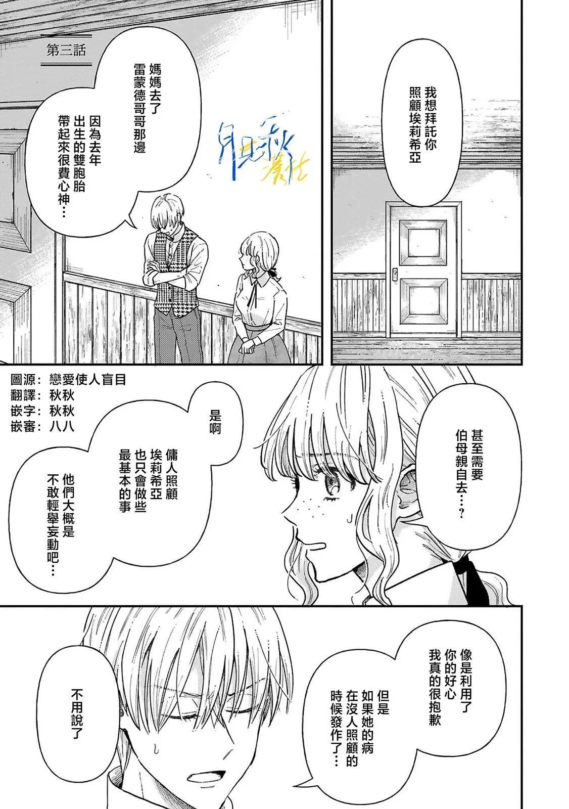 第03话 第1页
