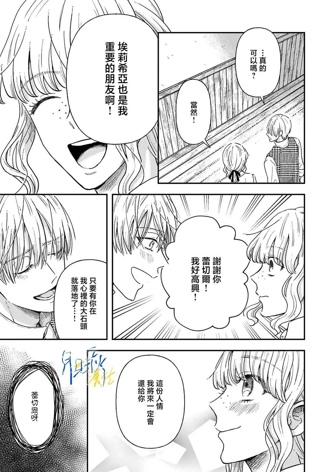 第03话 第3页