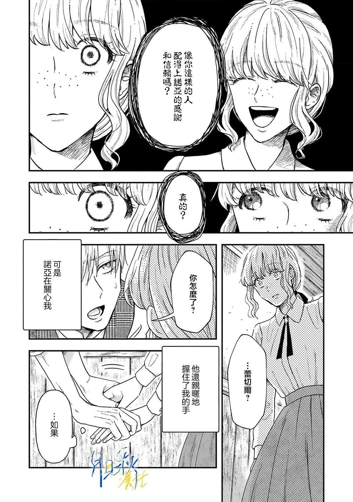 第03话 第4页