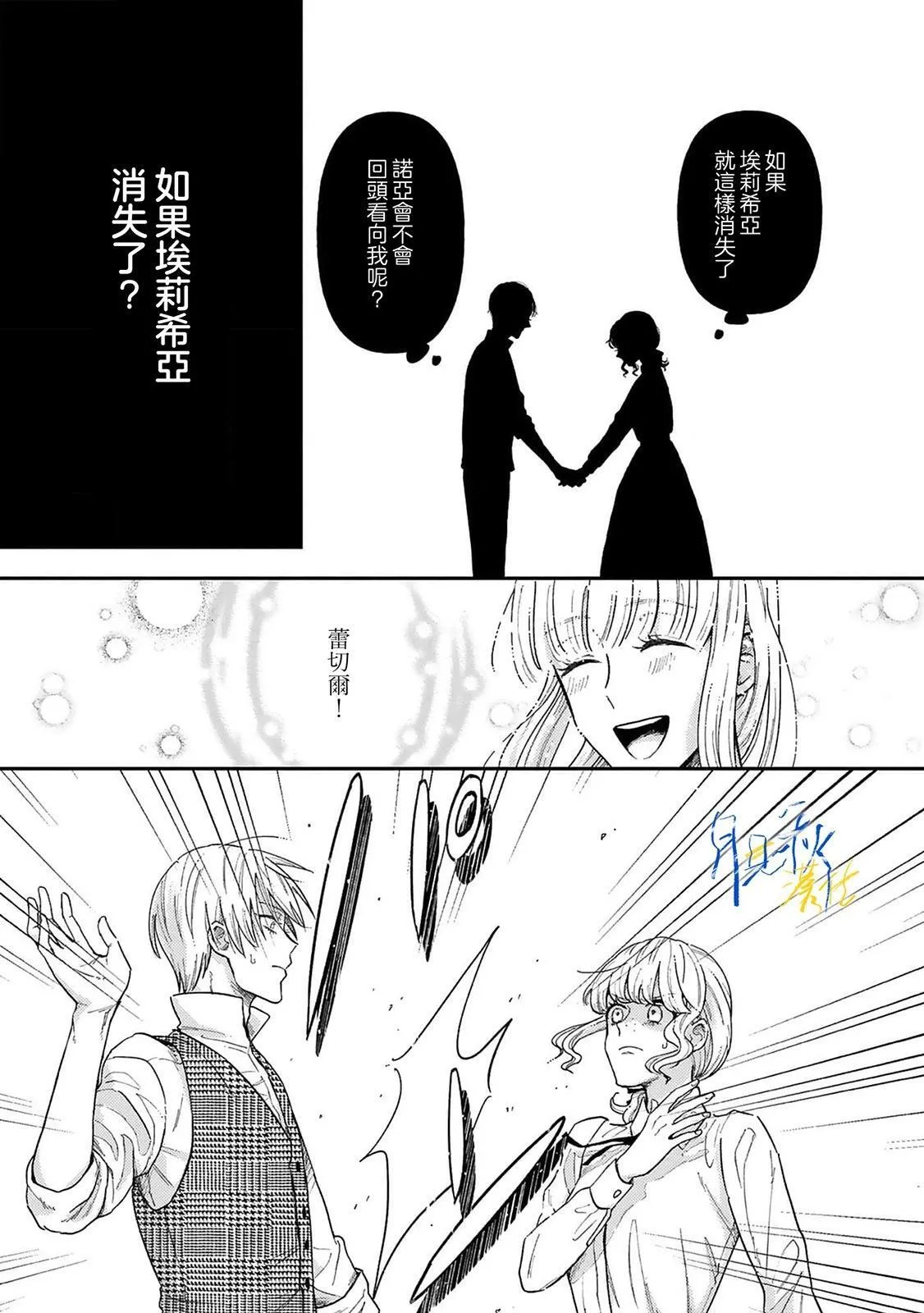 第03话 第5页