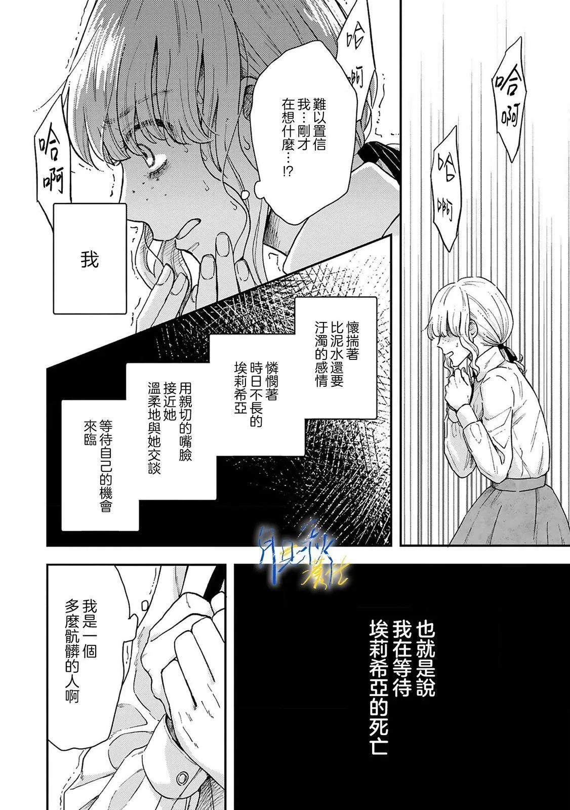 第03话 第6页
