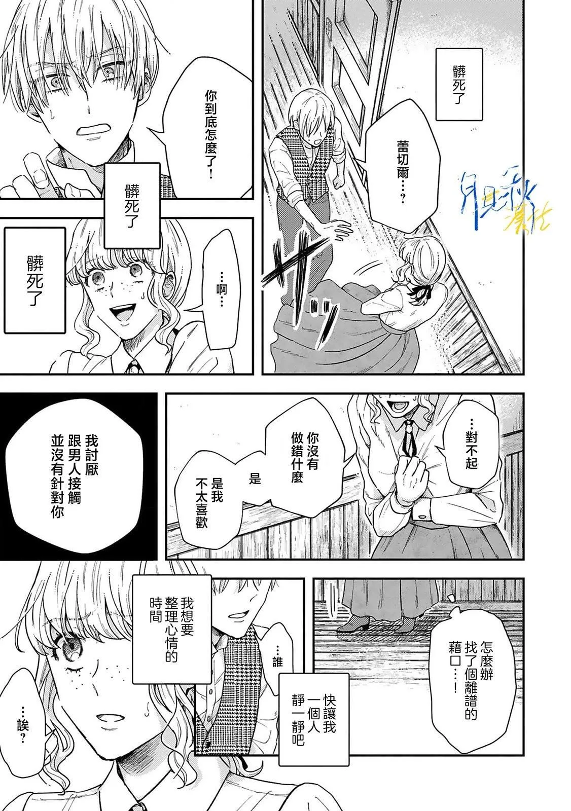 第03话 第7页