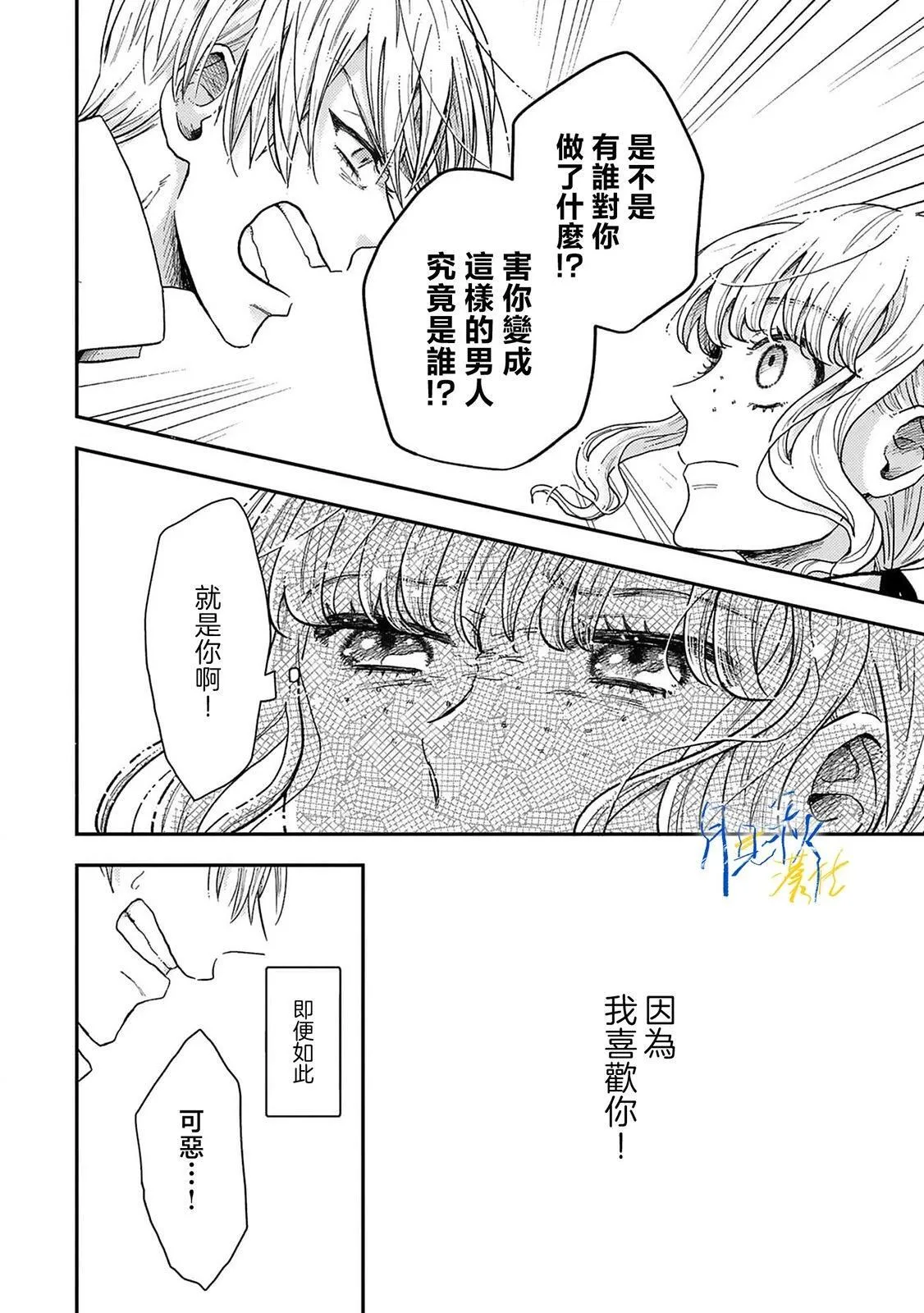 第03话 第8页