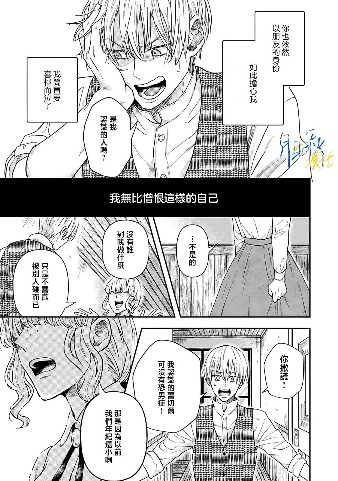 第03话 第9页