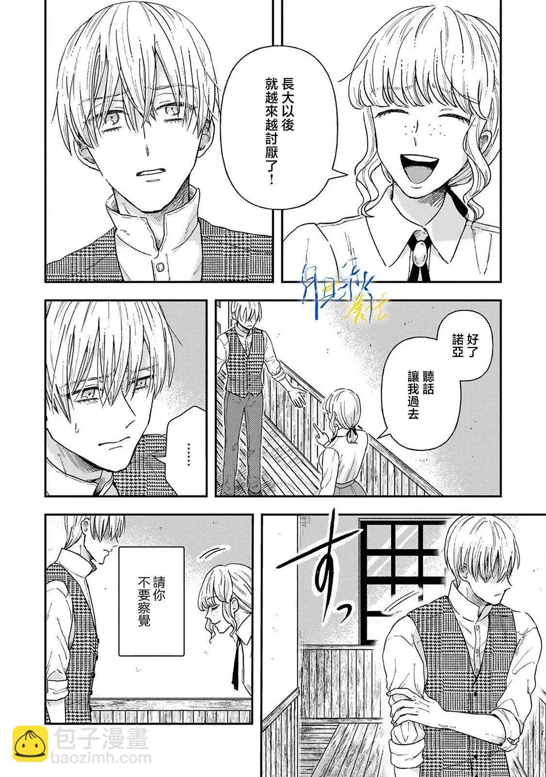 第03话 第10页