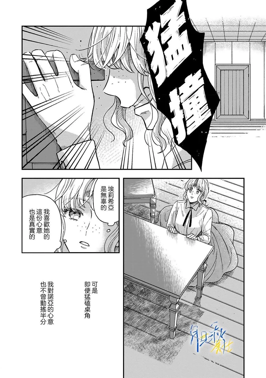 第03话 第12页