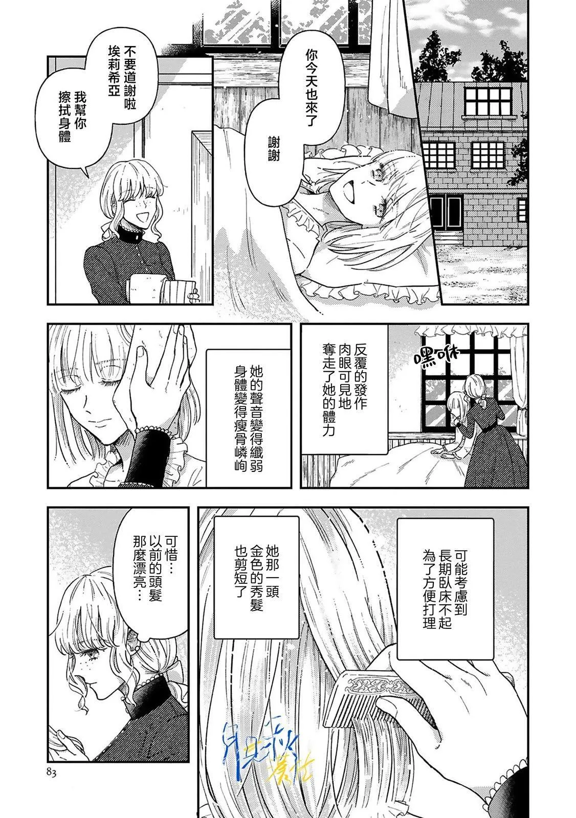 第03话 第13页