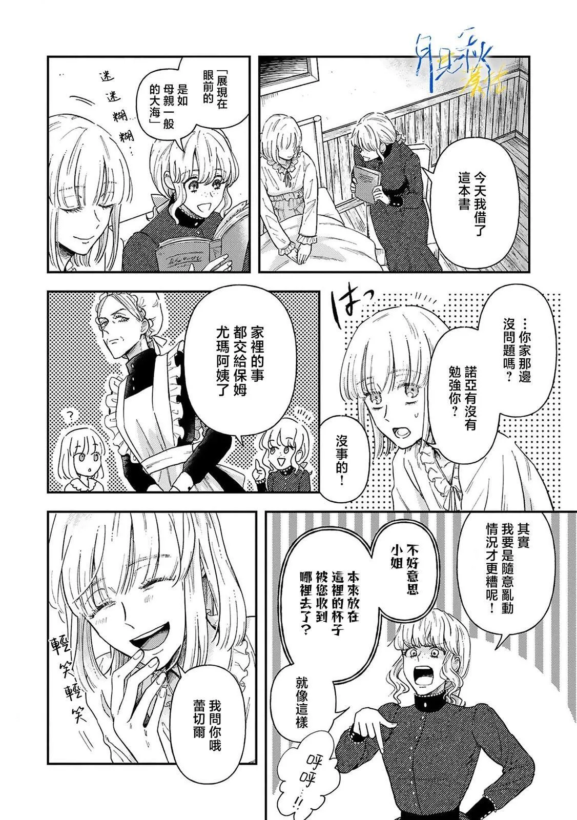 第03话 第14页