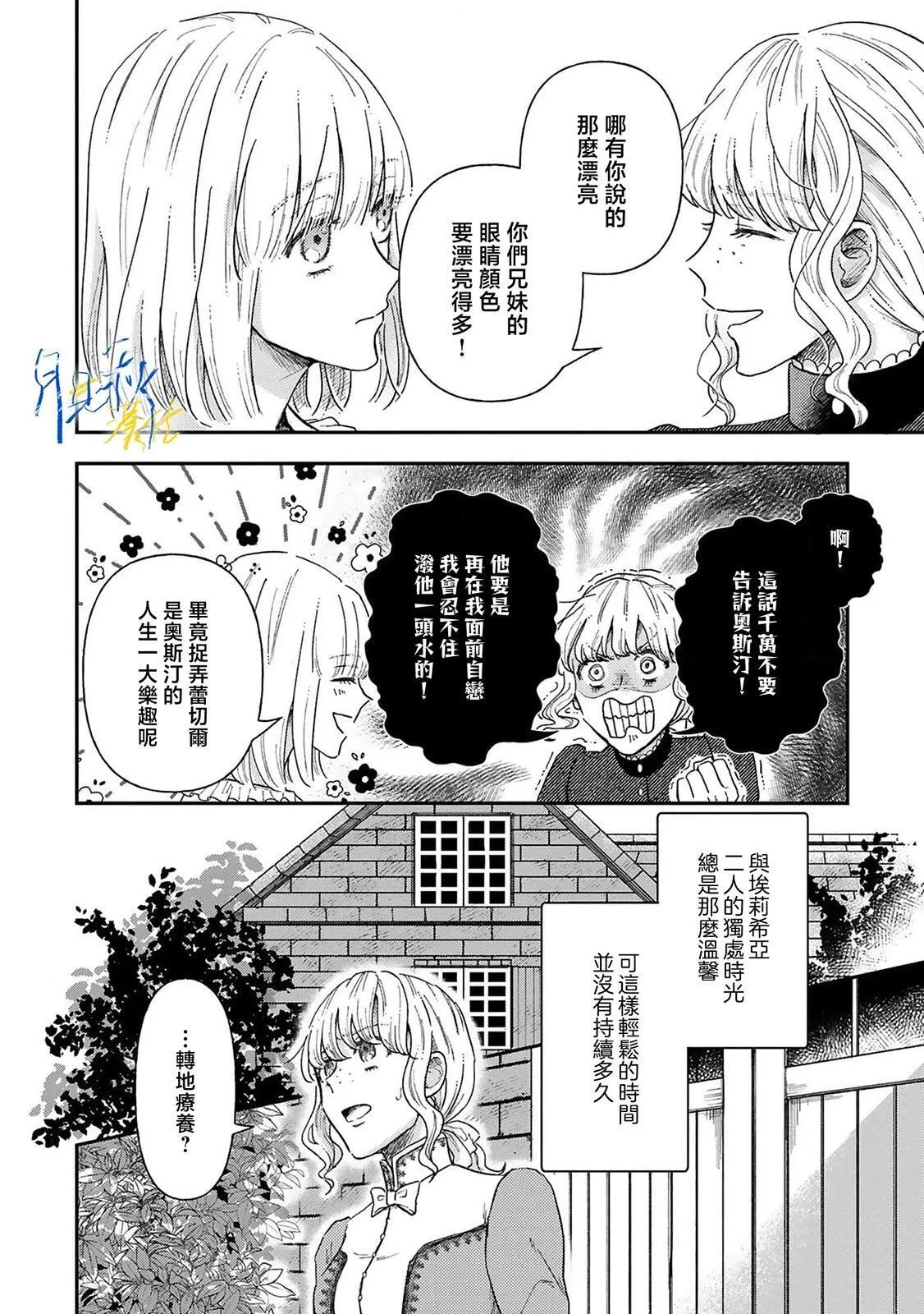 第03话 第16页