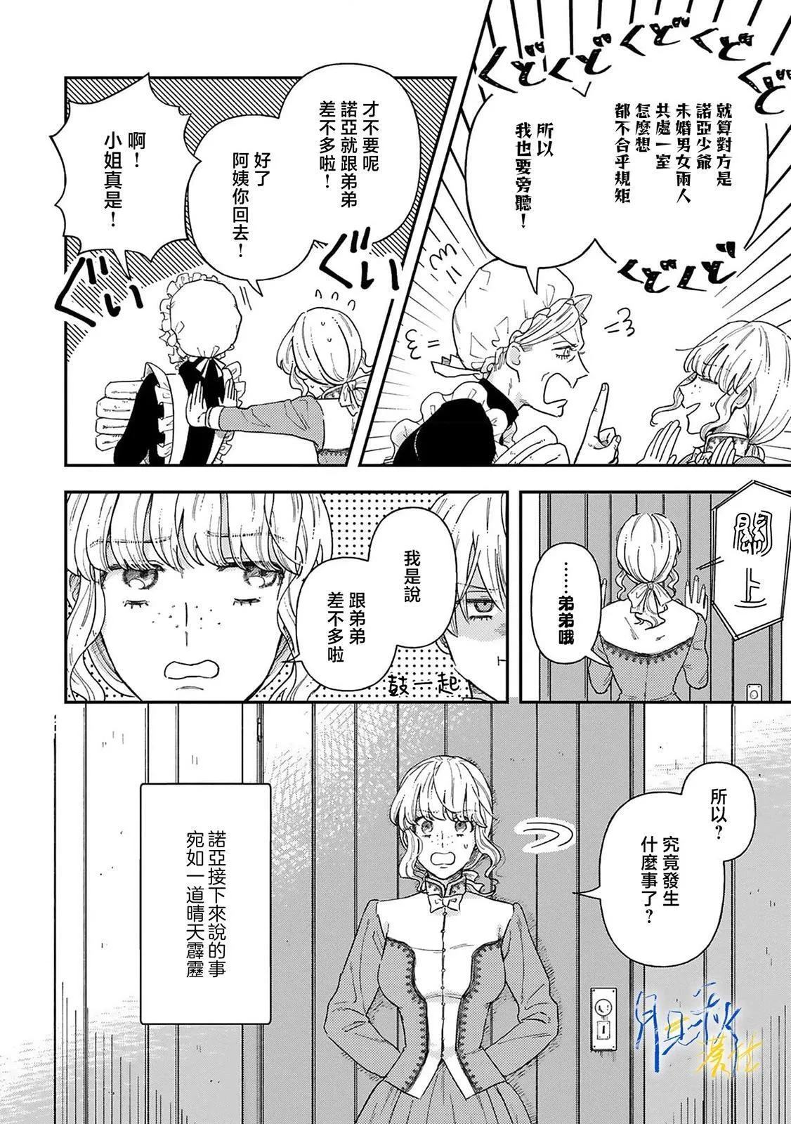 第03话 第18页