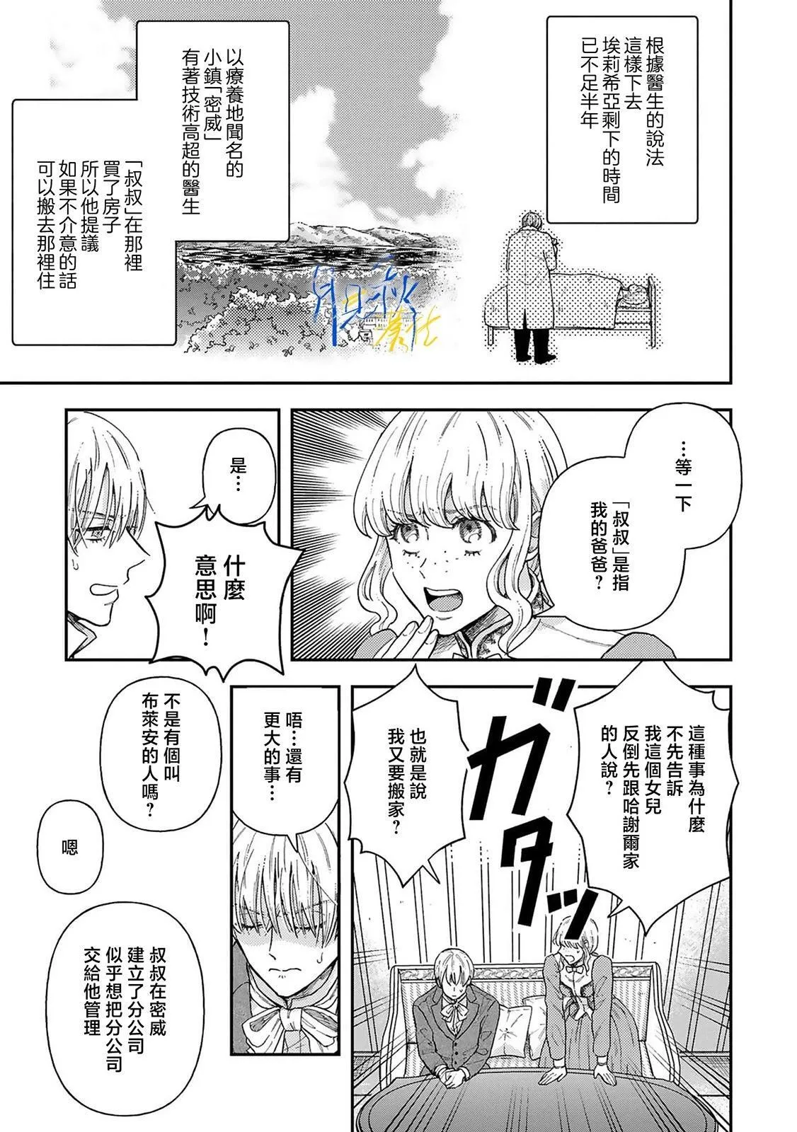 第03话 第19页