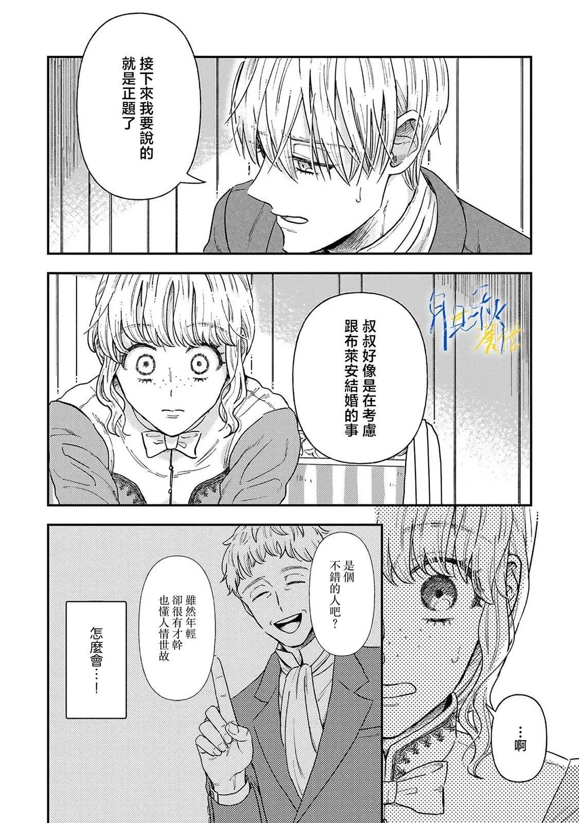 第03话 第20页
