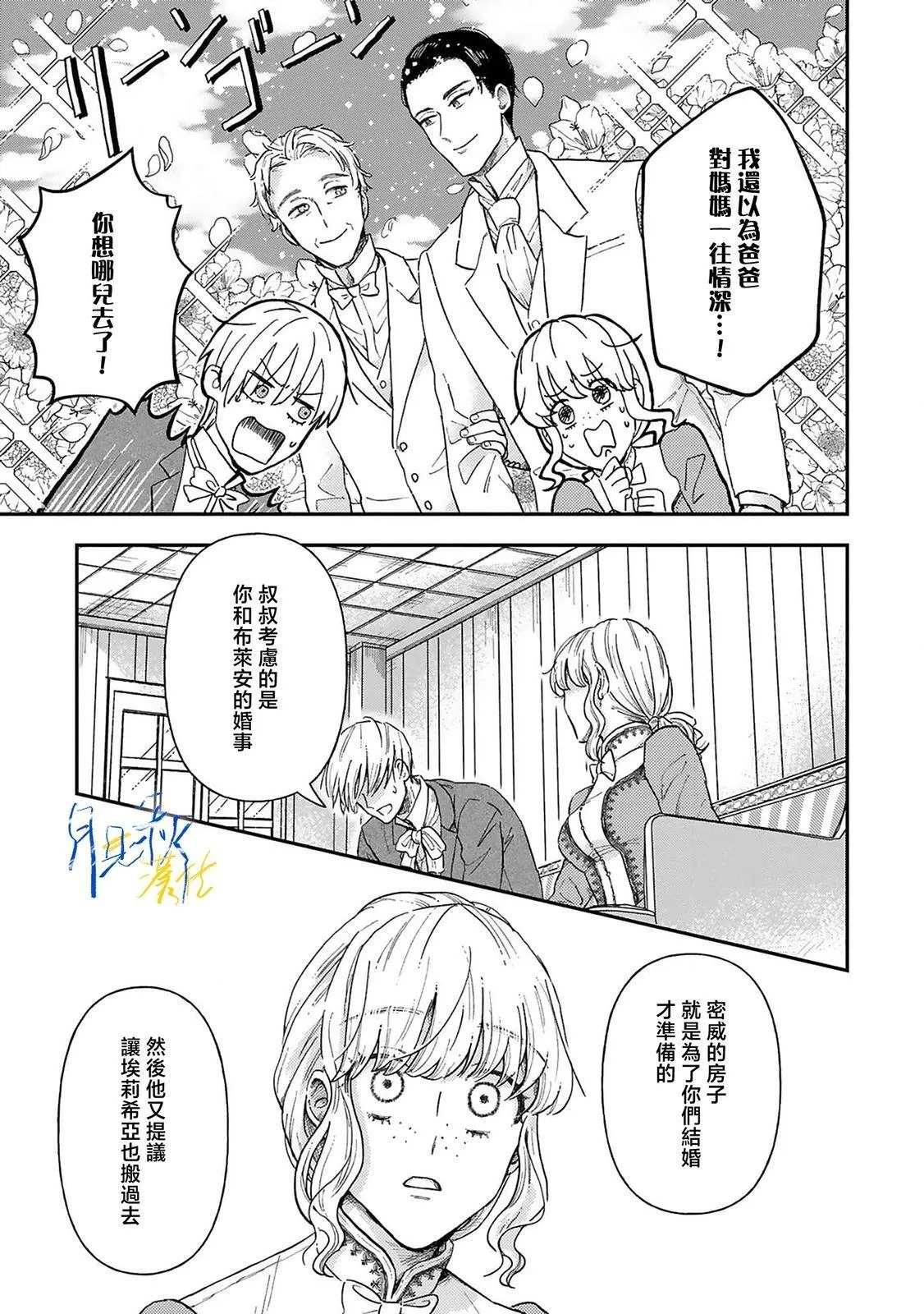 第03话 第21页