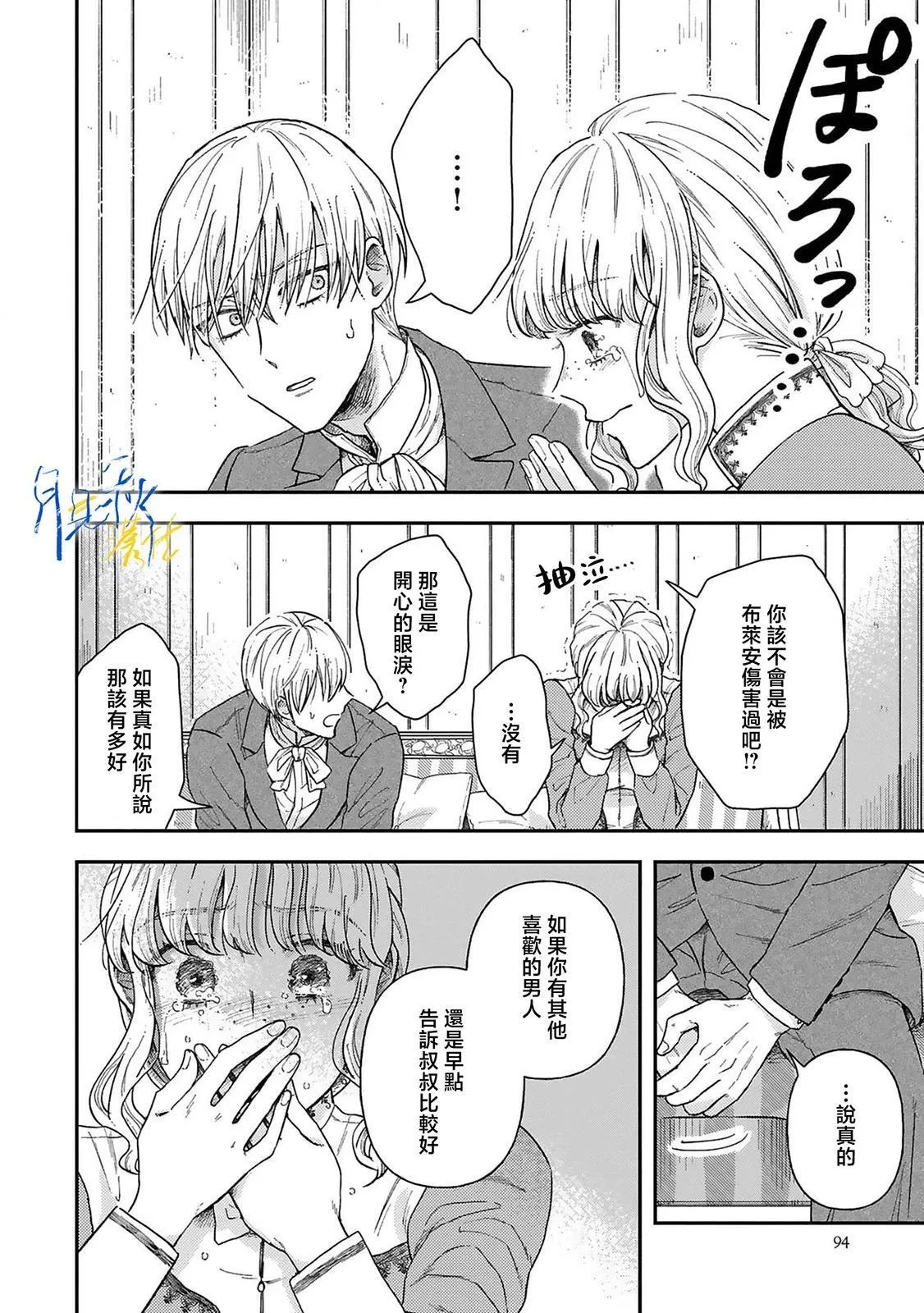 第03话 第24页