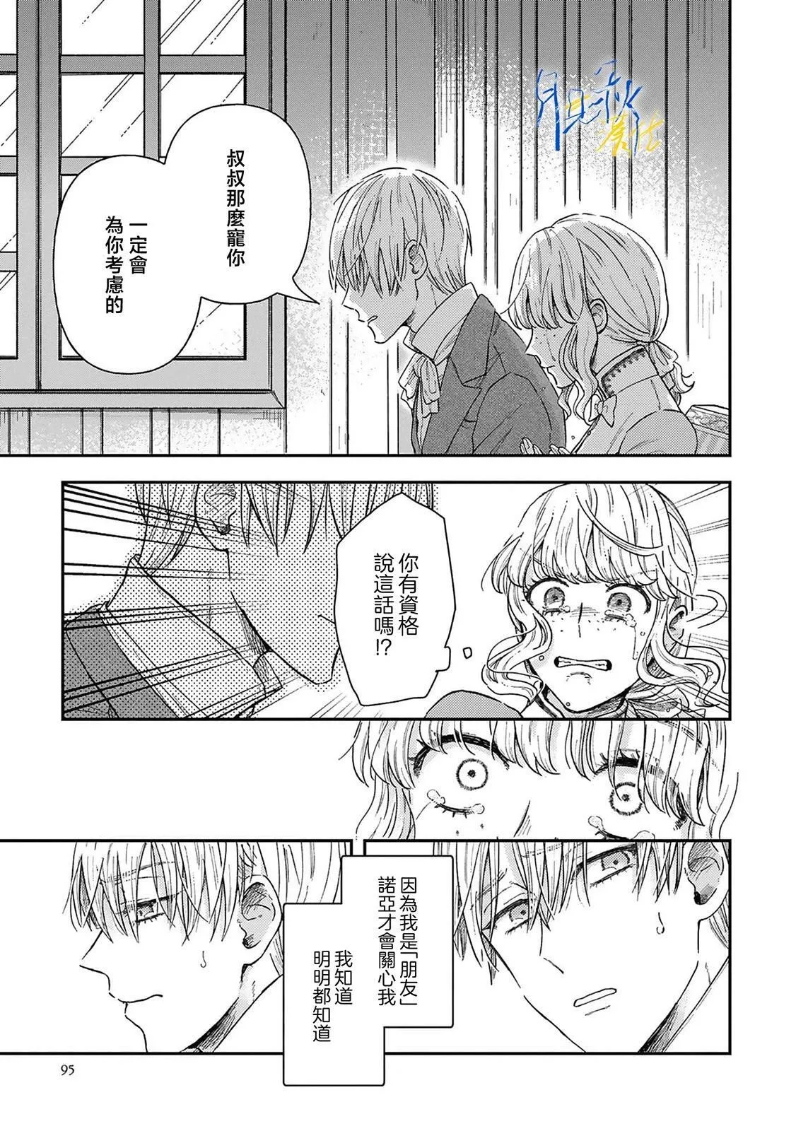 第03话 第25页