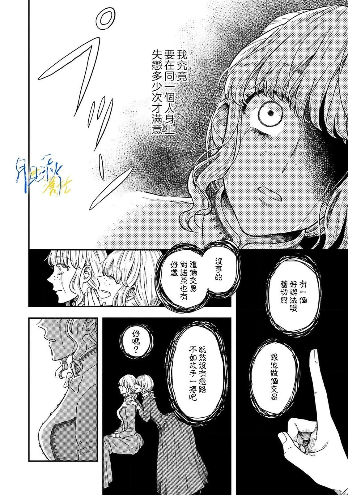 第03话 第26页