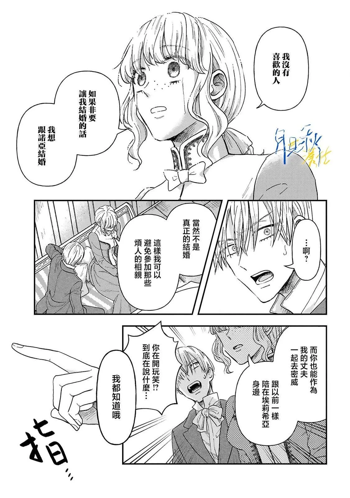 第03话 第27页