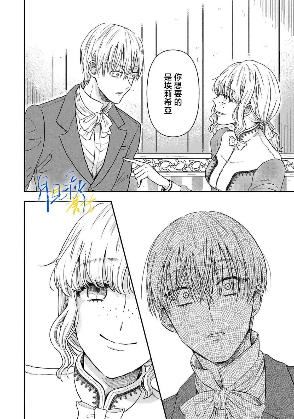 第03话 第28页