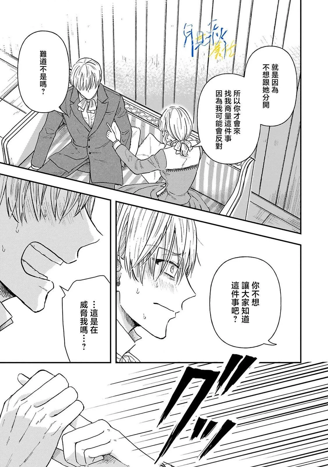 第03话 第29页