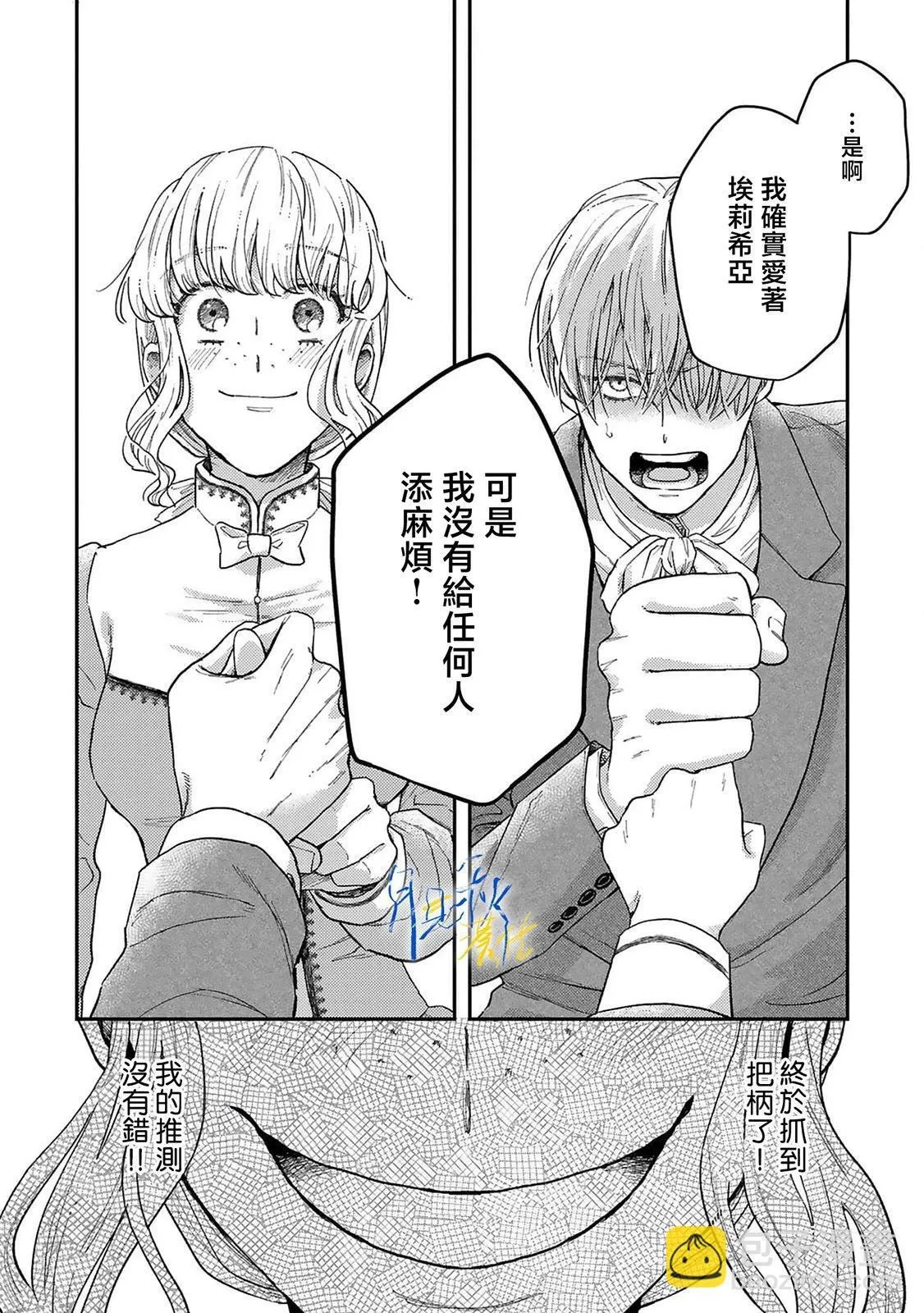 第03话 第30页