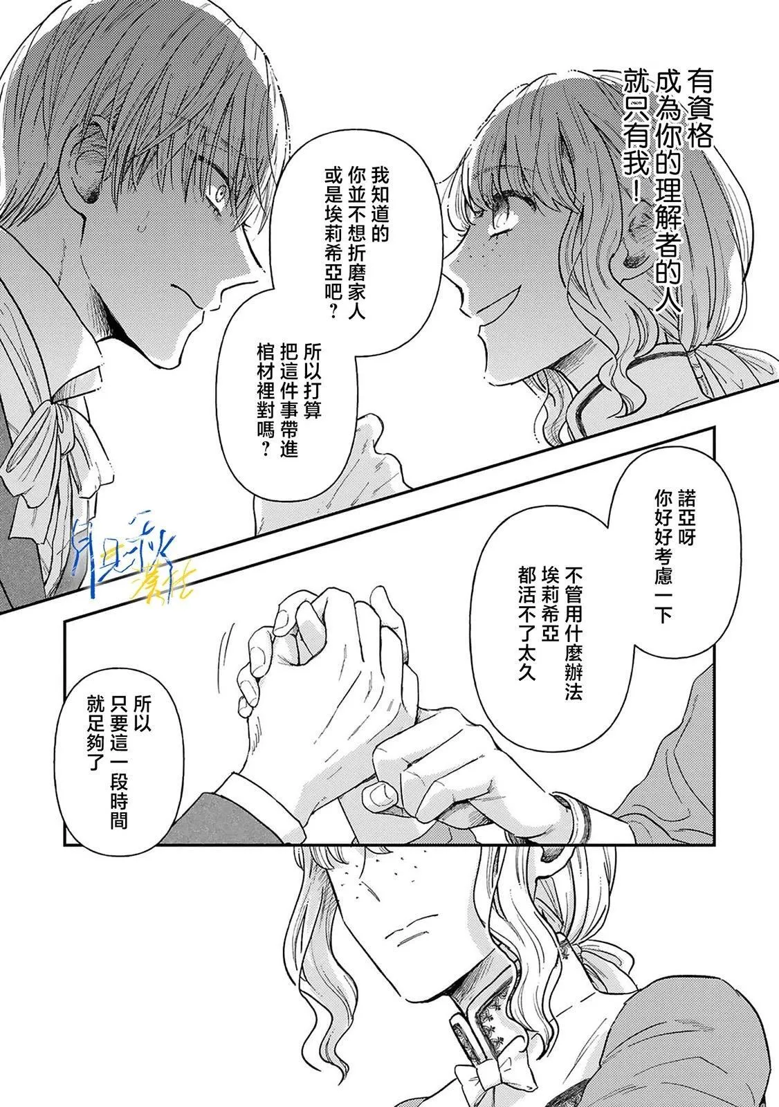 第03话 第31页