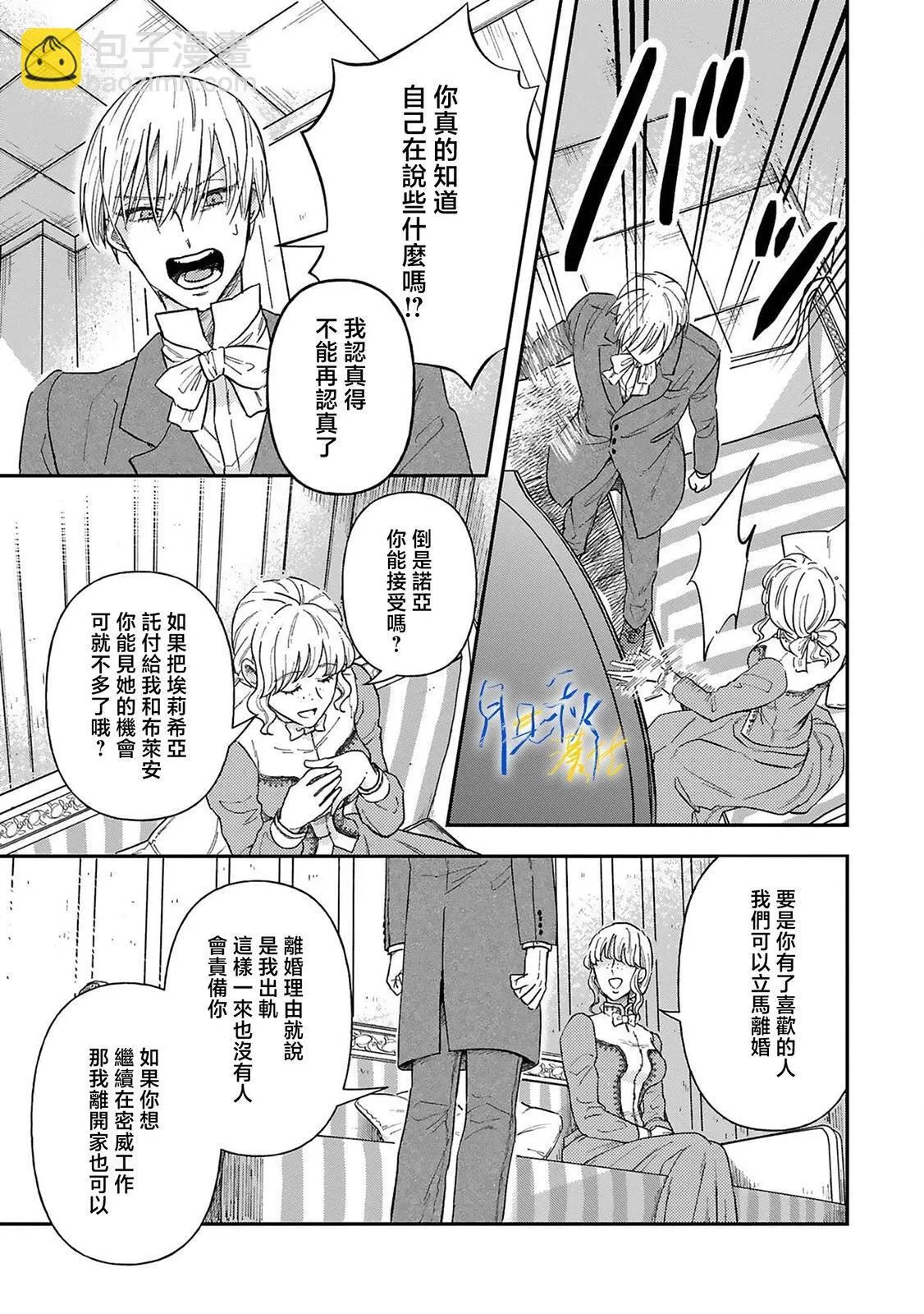 第03话 第33页