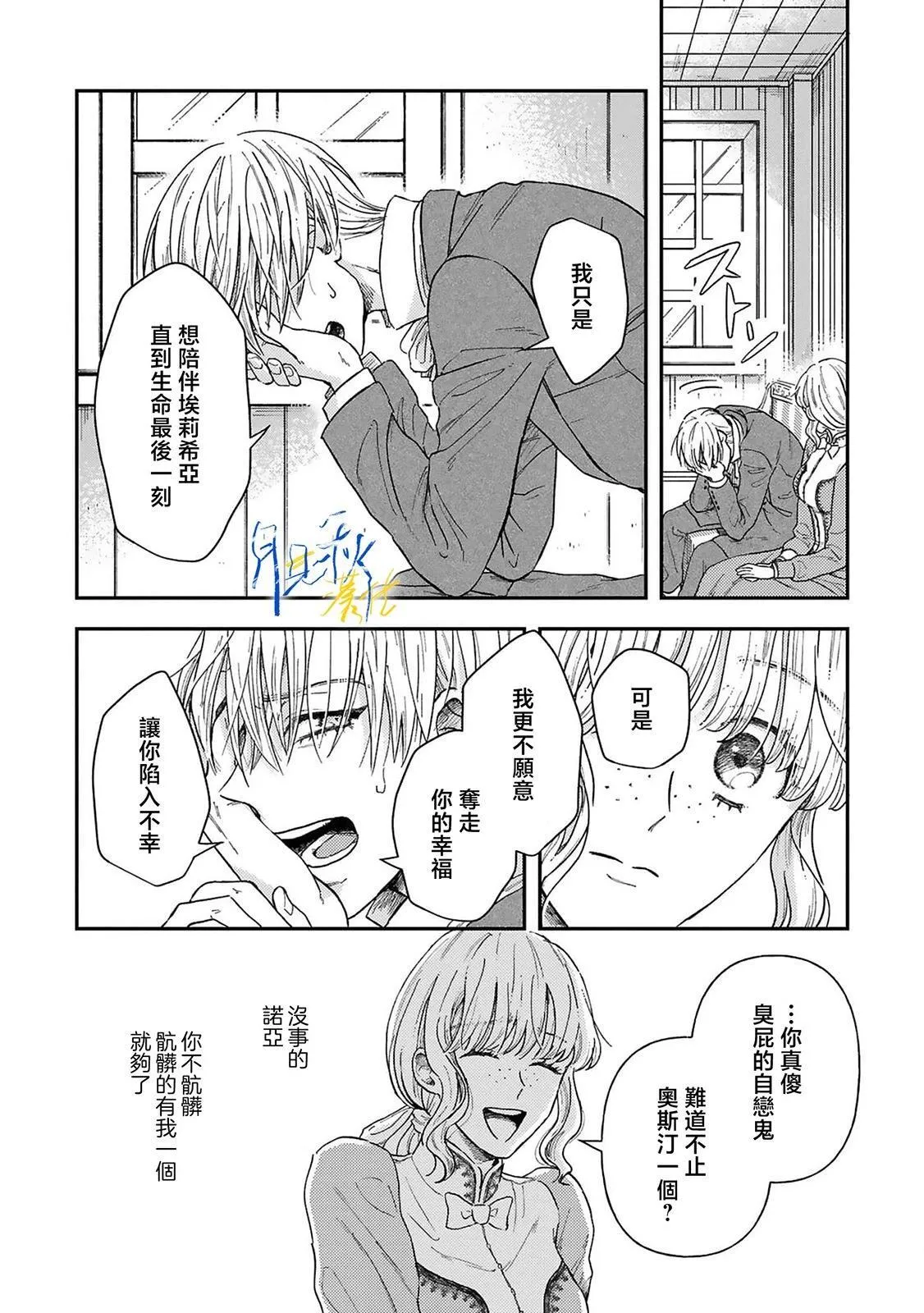 第03话 第34页