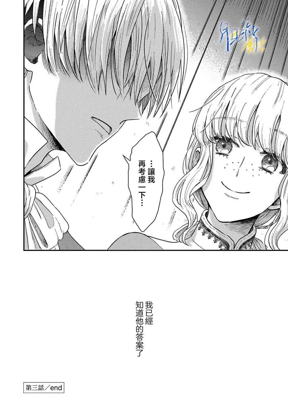 第03话 第36页