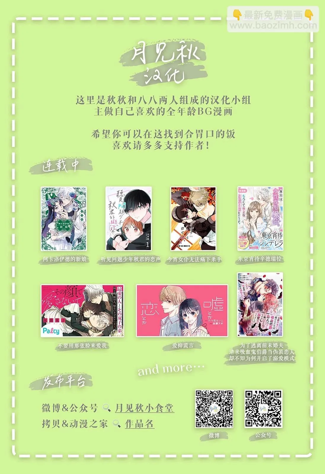 第03话 第37页