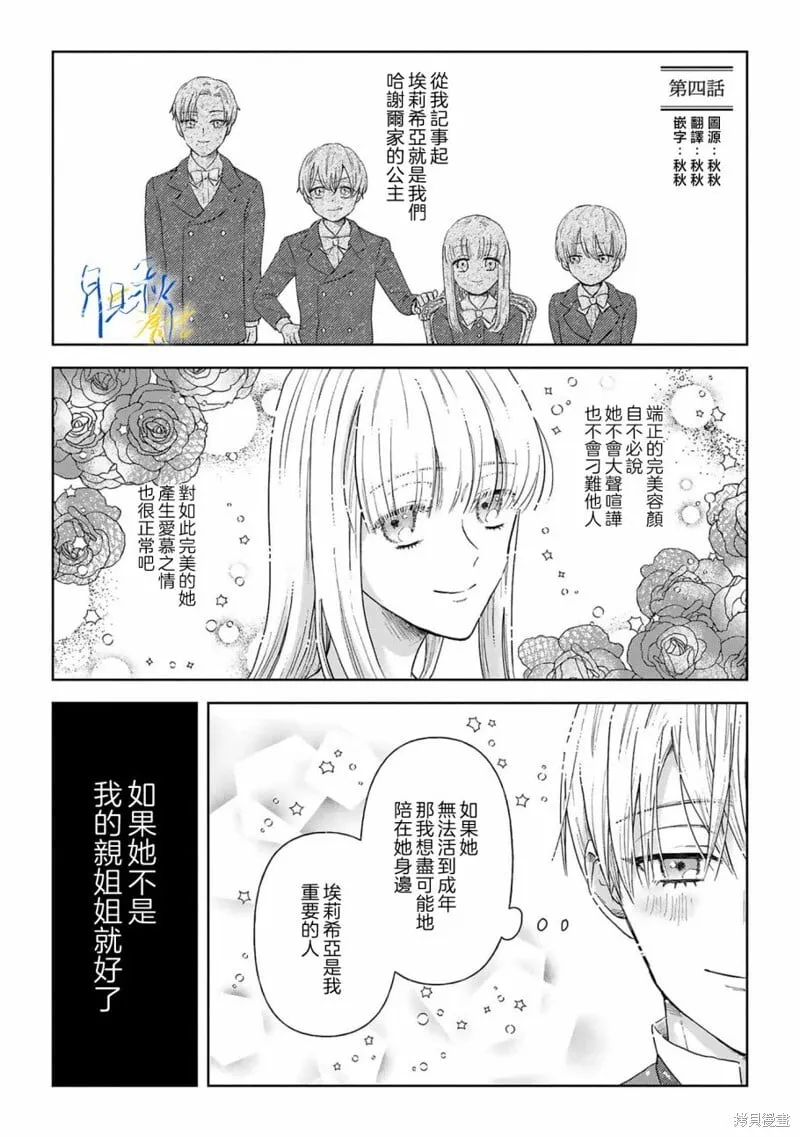 第04话 第1页