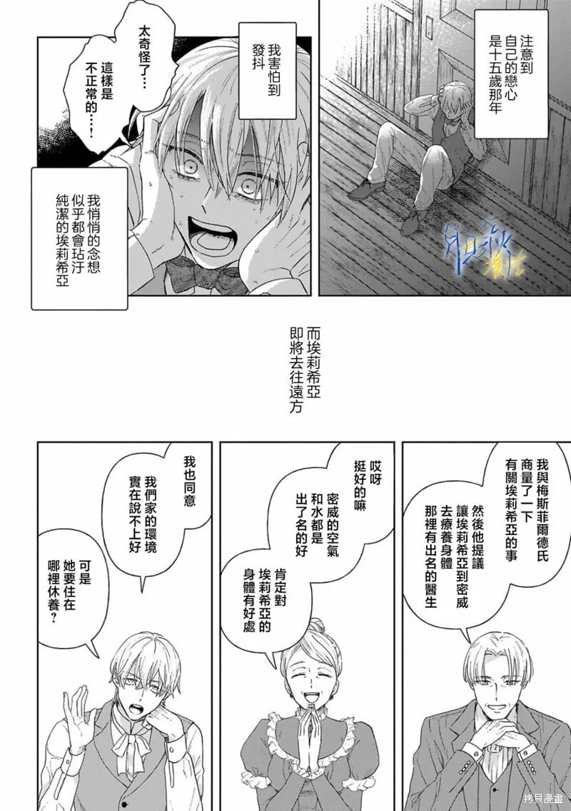 第04话 第2页