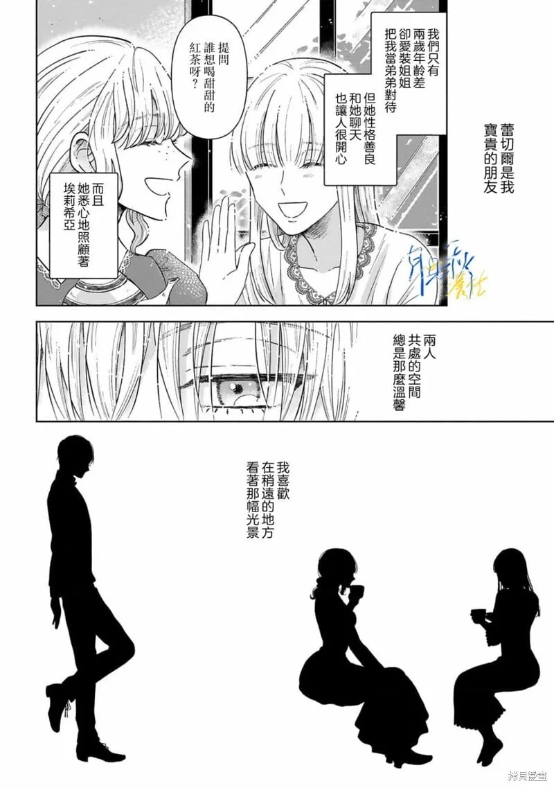 第04话 第4页
