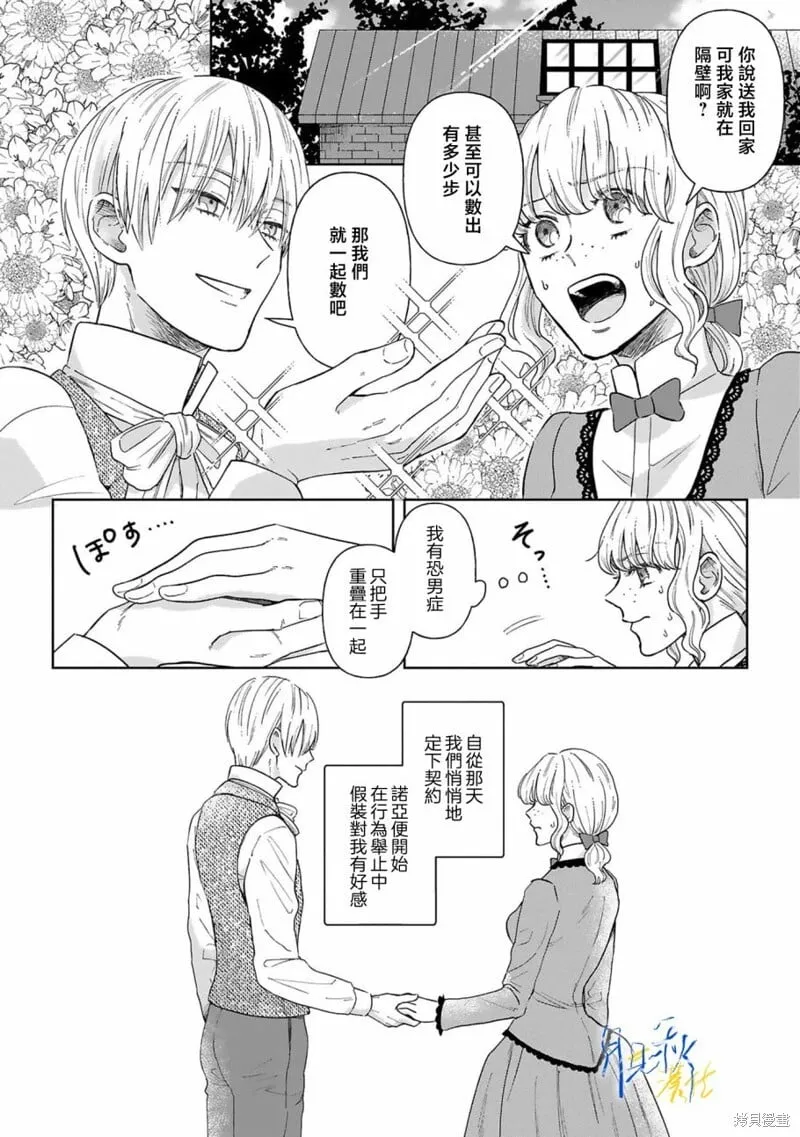 第04话 第6页
