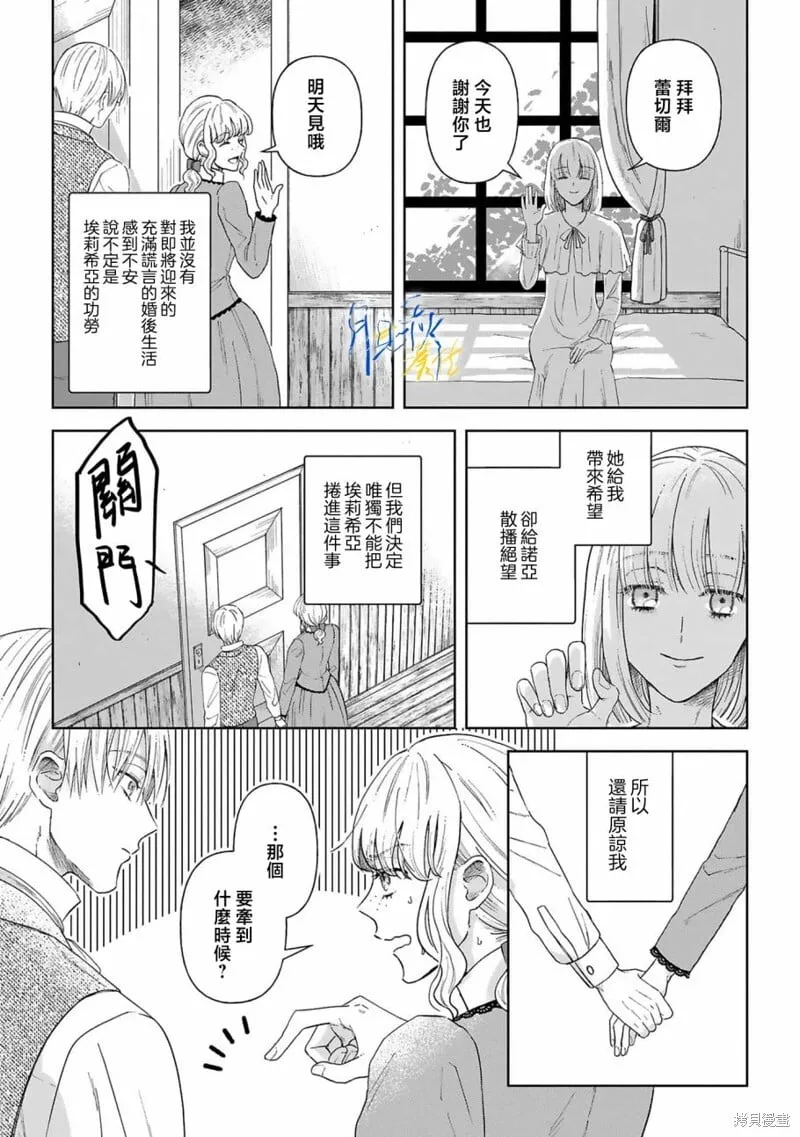 第04话 第7页