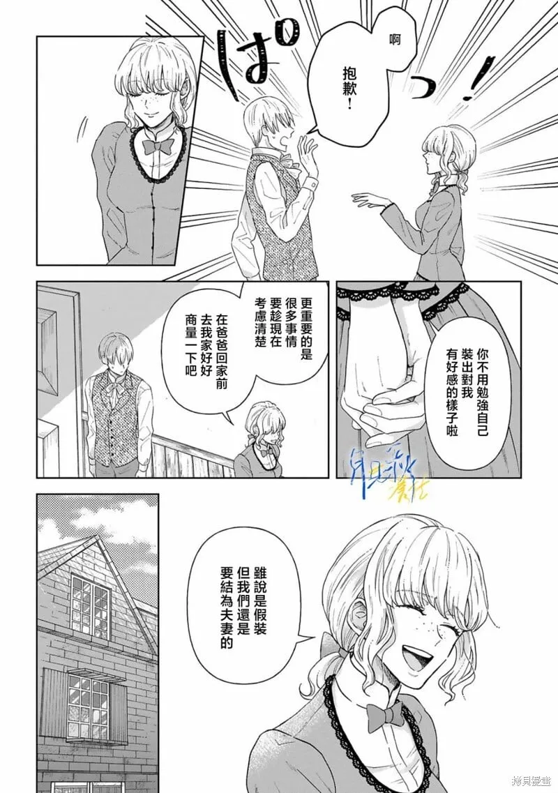 第04话 第8页