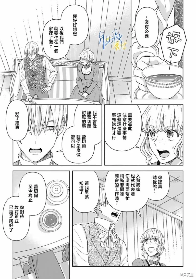 第04话 第9页