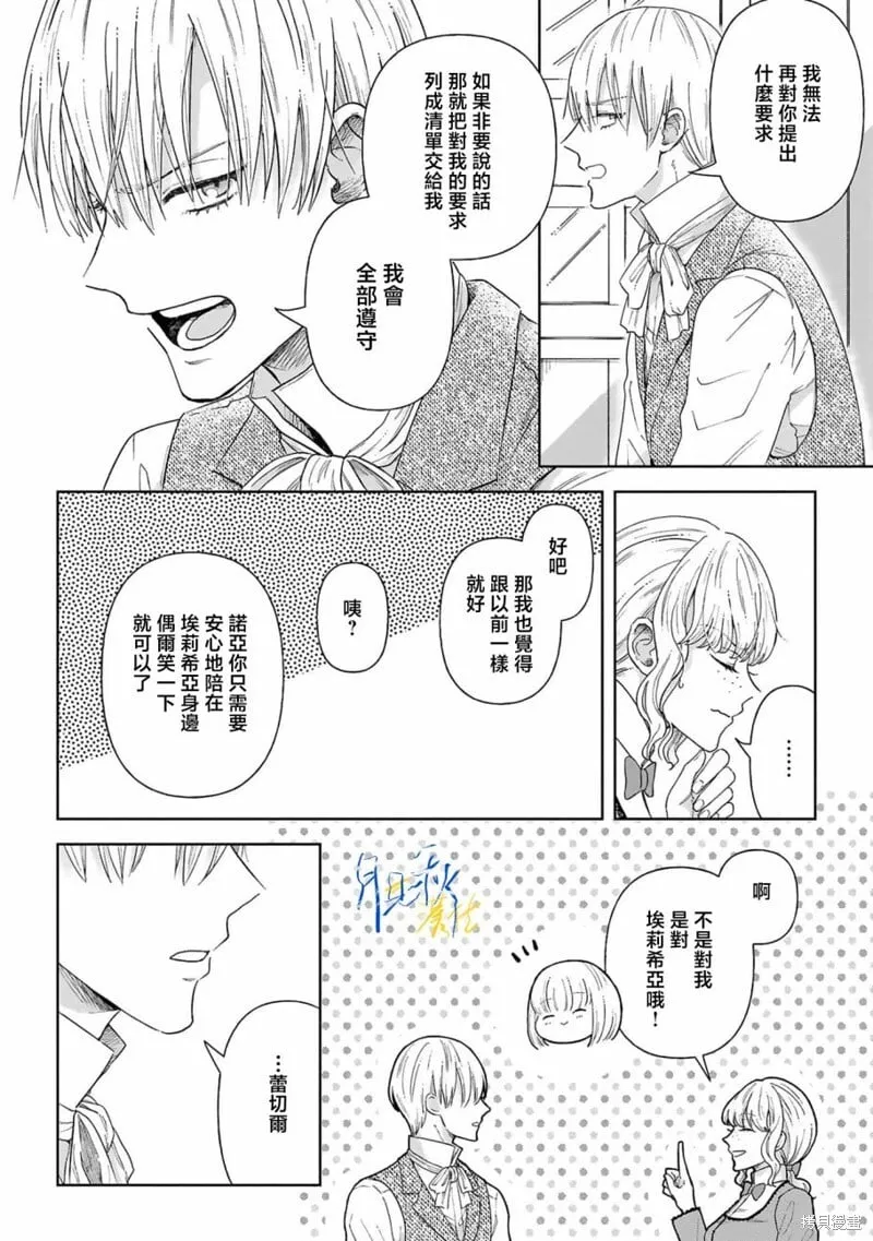 第04话 第10页