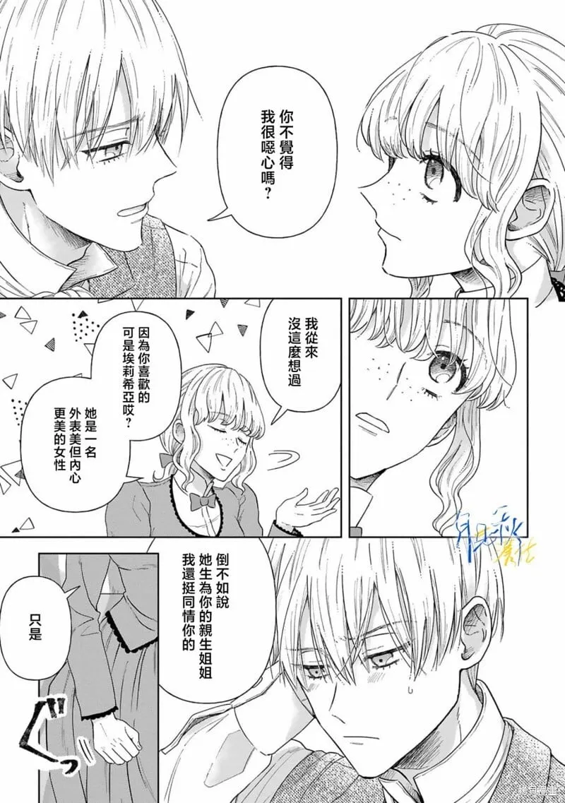 第04话 第11页
