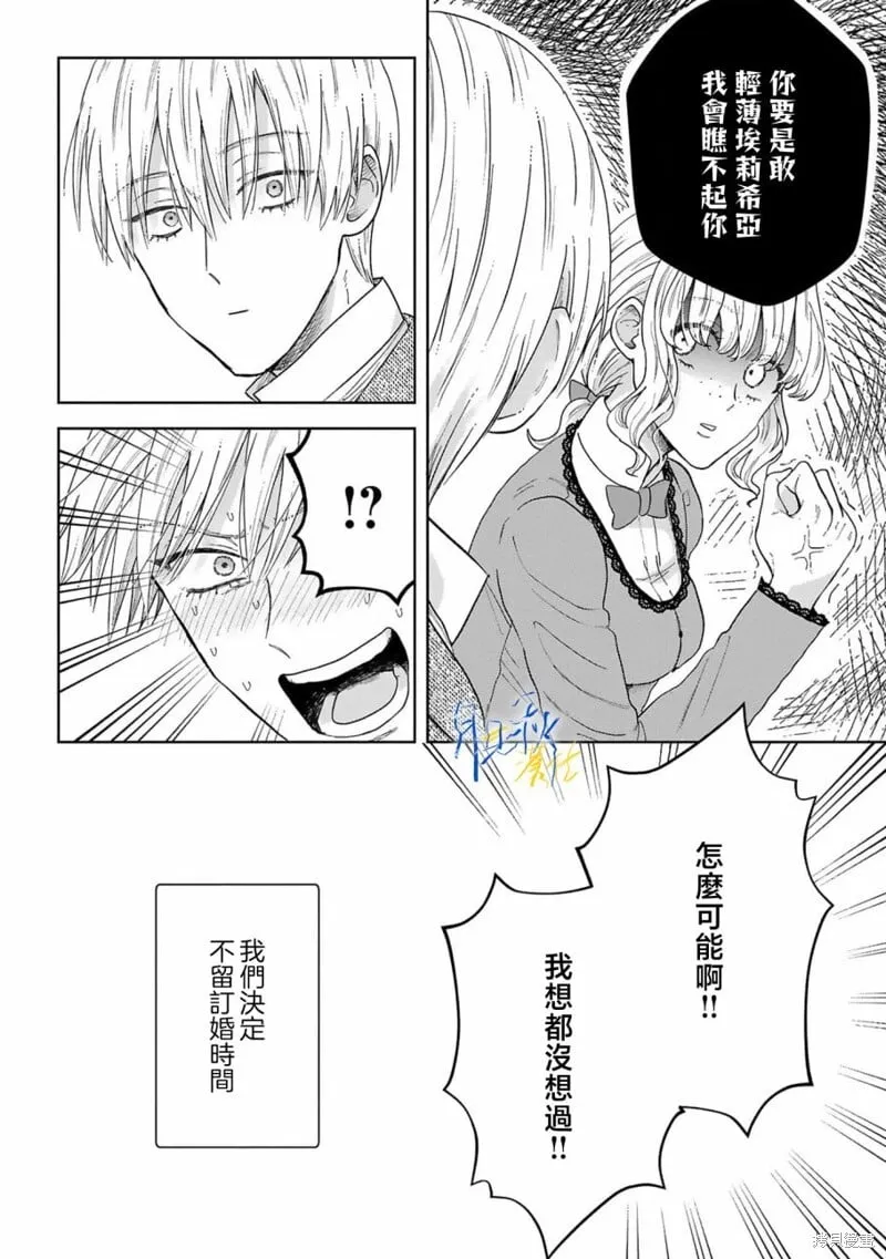 第04话 第12页
