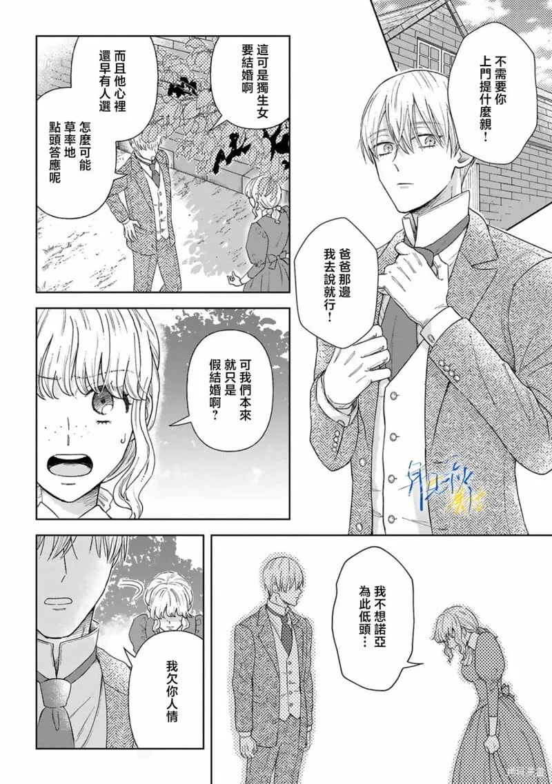 第04话 第14页