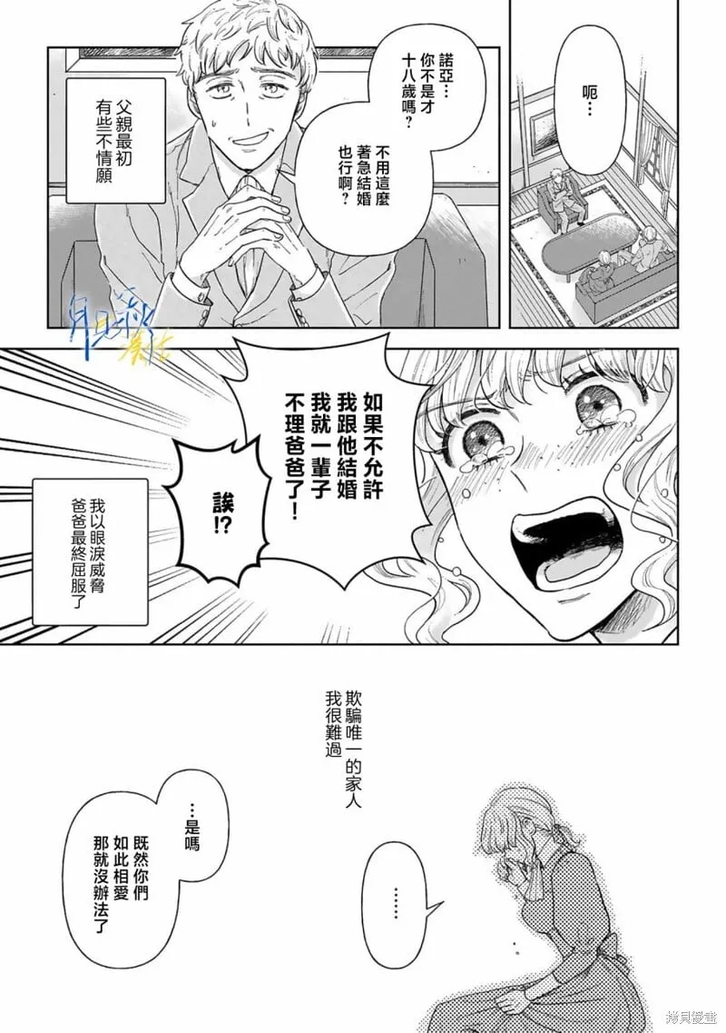 第04话 第17页