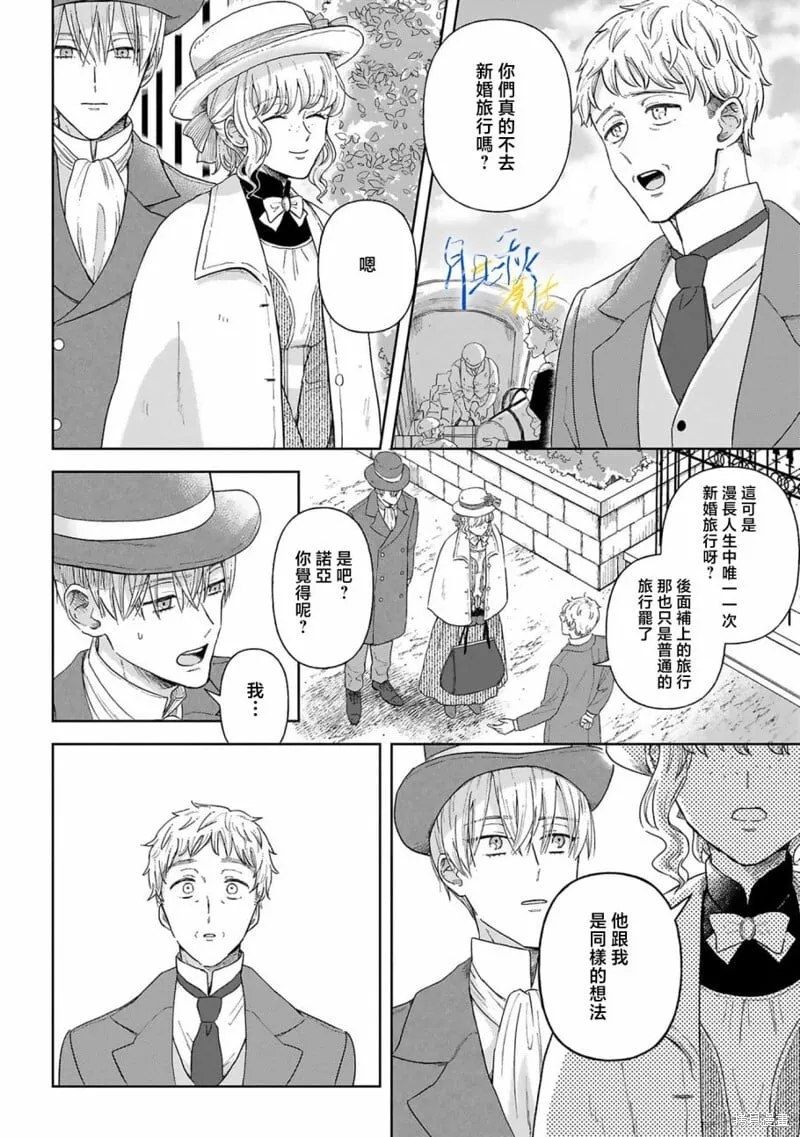 第04话 第20页