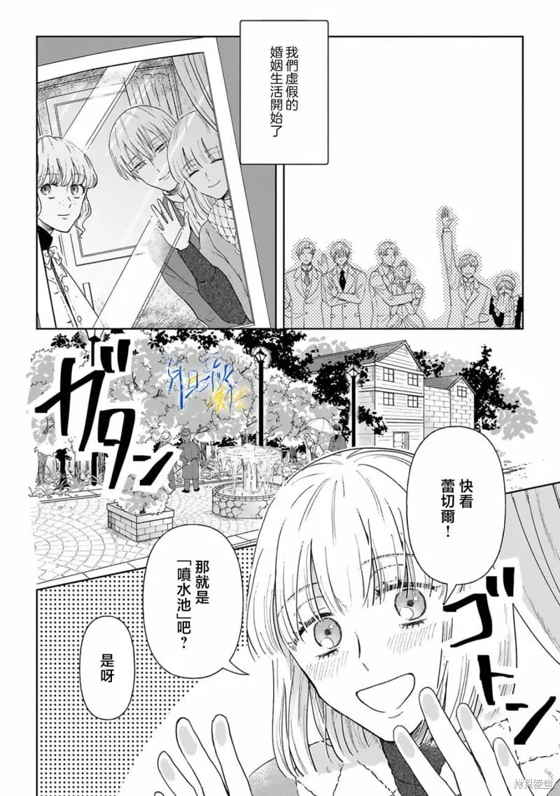 第04话 第24页