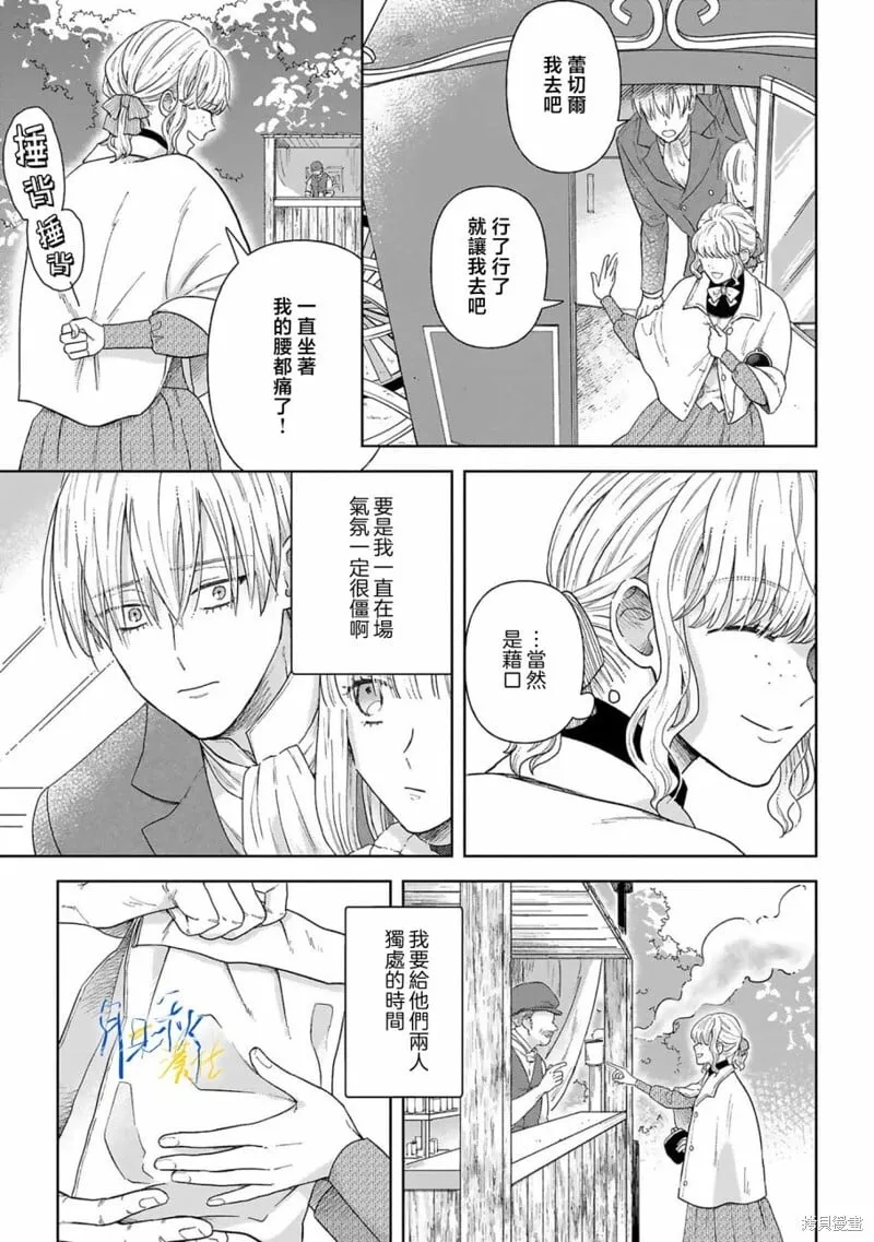第04话 第27页