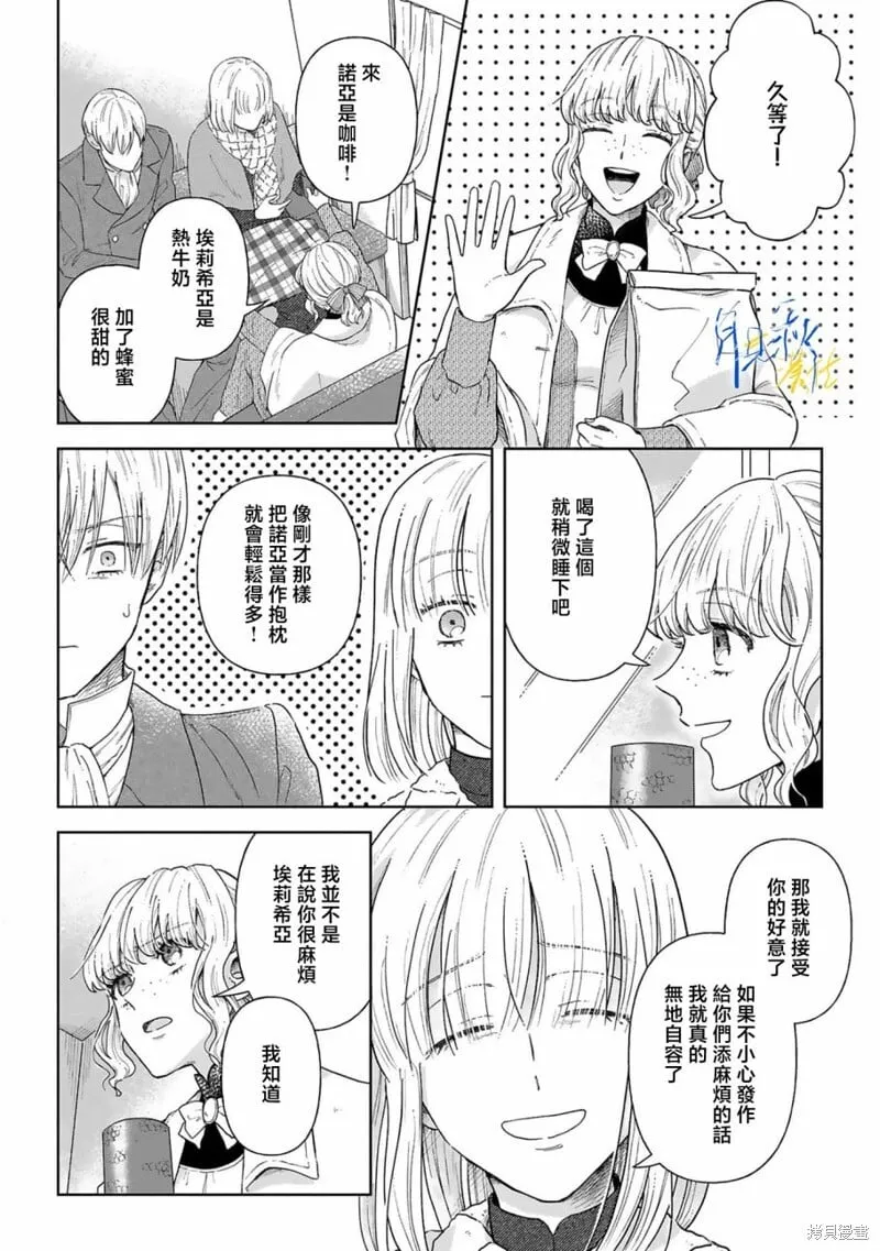 第04话 第32页